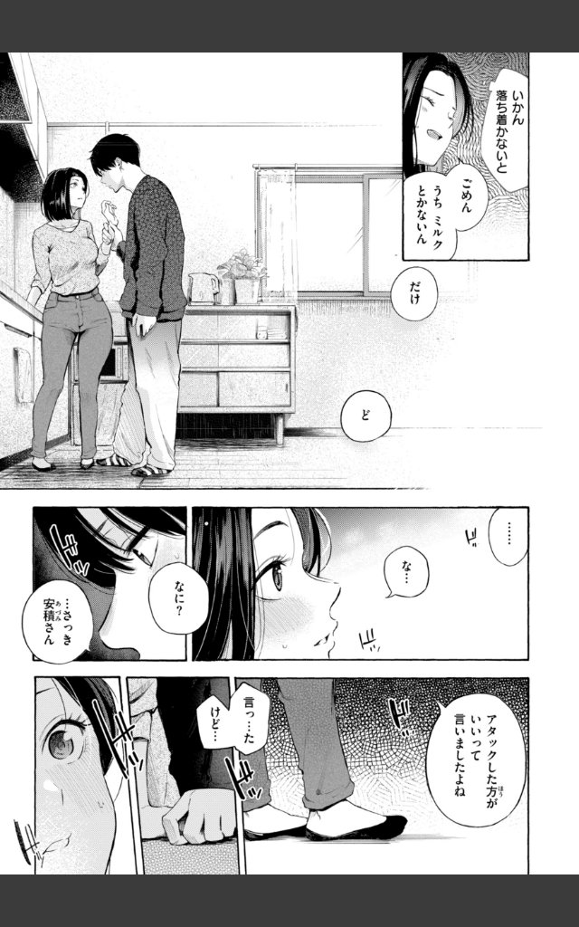 サンプルページ32