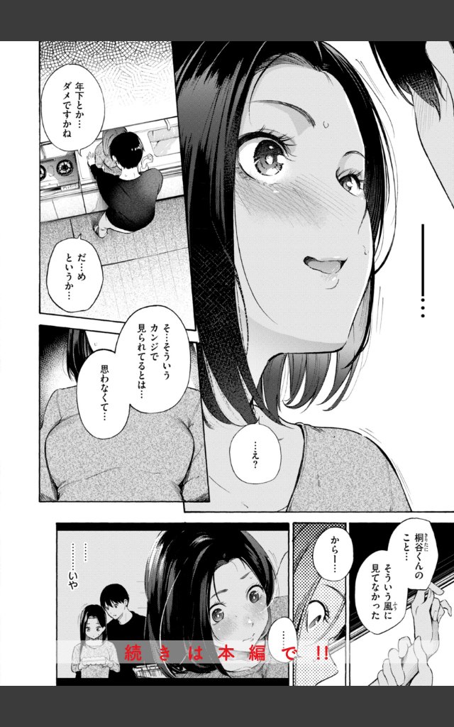 サンプルページ33