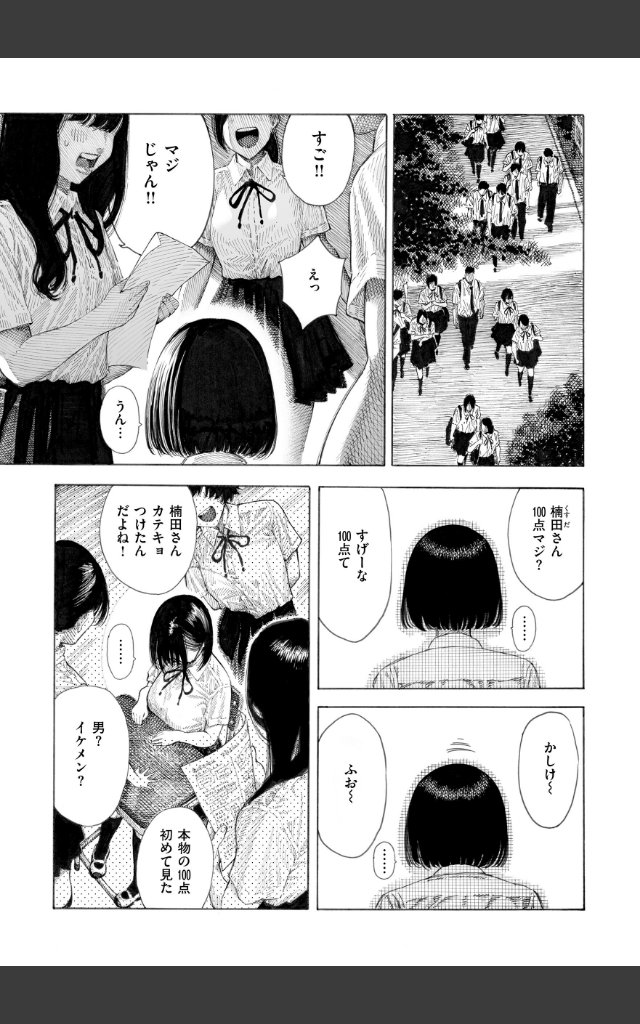 サンプルページ16