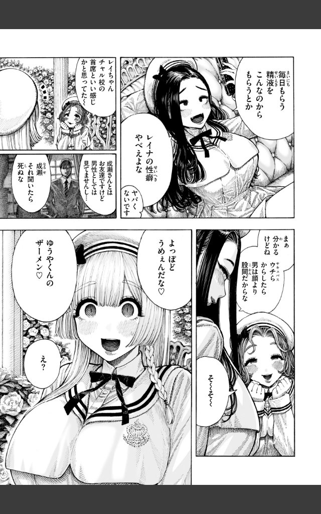 サンプルページ24