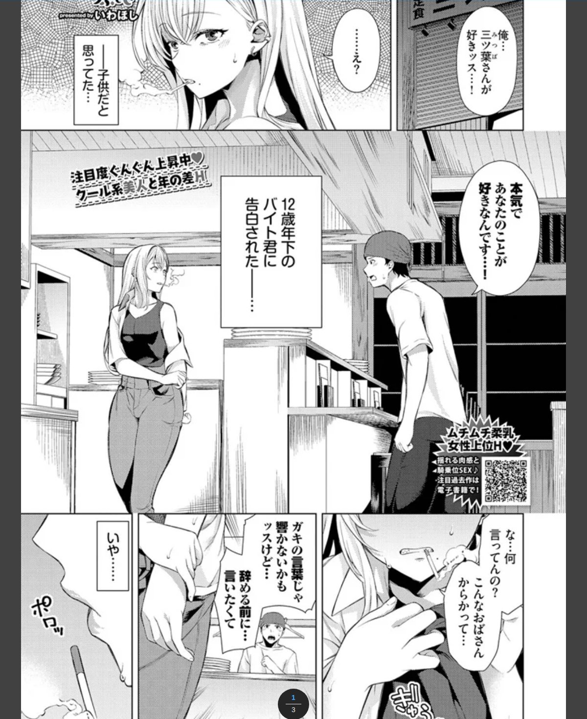 愛でぬりつぶして！