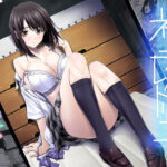 ネトラレノトリコ(彩〜IRODORI〜)｜FANZA同人の画像