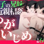 双子の兄妹強●近親相姦つがいじめ(泥中のアイス)｜FANZA同人