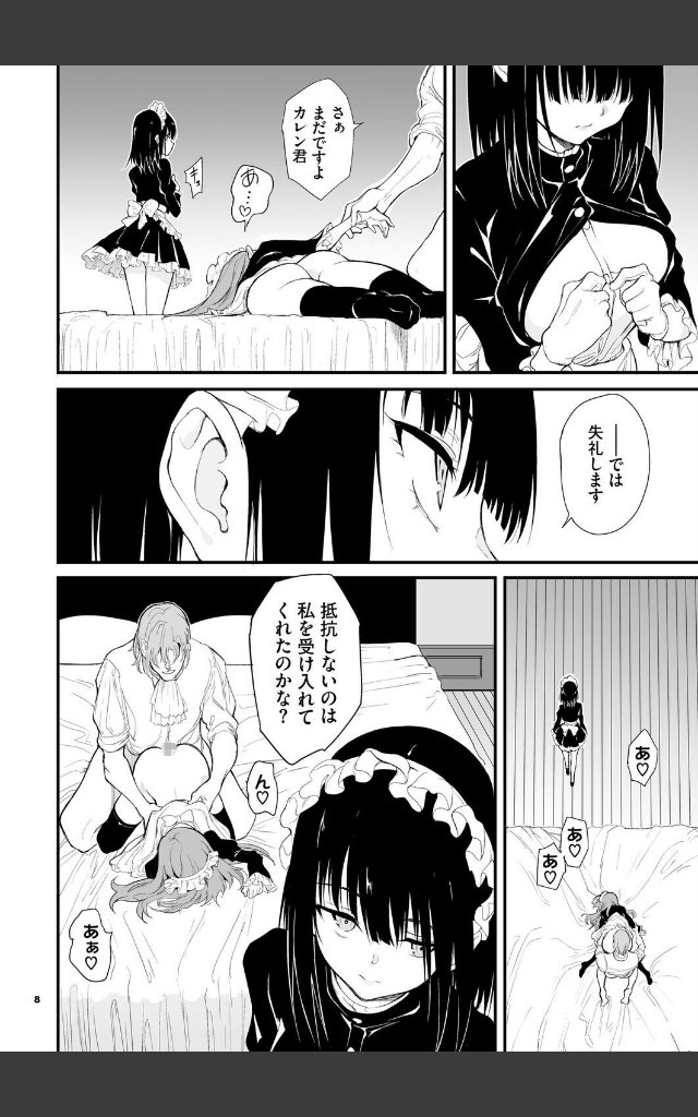 サンプルページ7