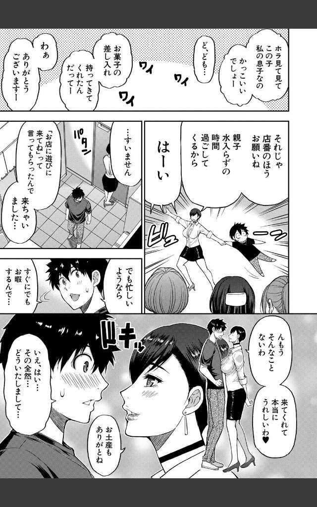 サンプルページ16