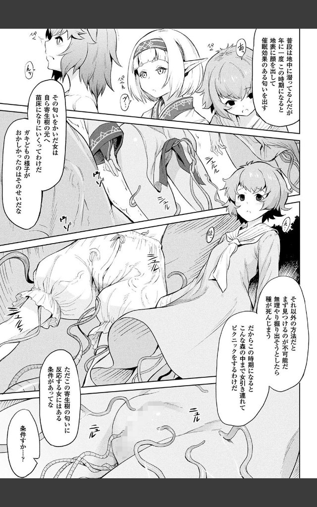 サンプルページ8