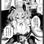 らびっとらんす【単話】の画像