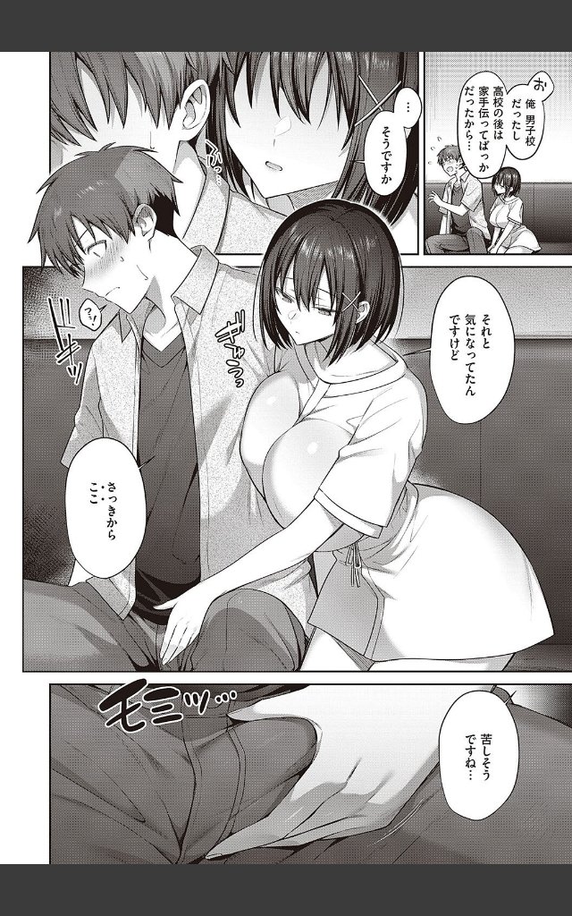 サンプルページ17