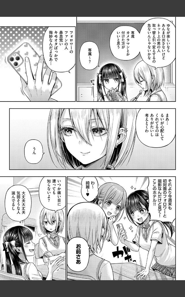 サンプルページ16