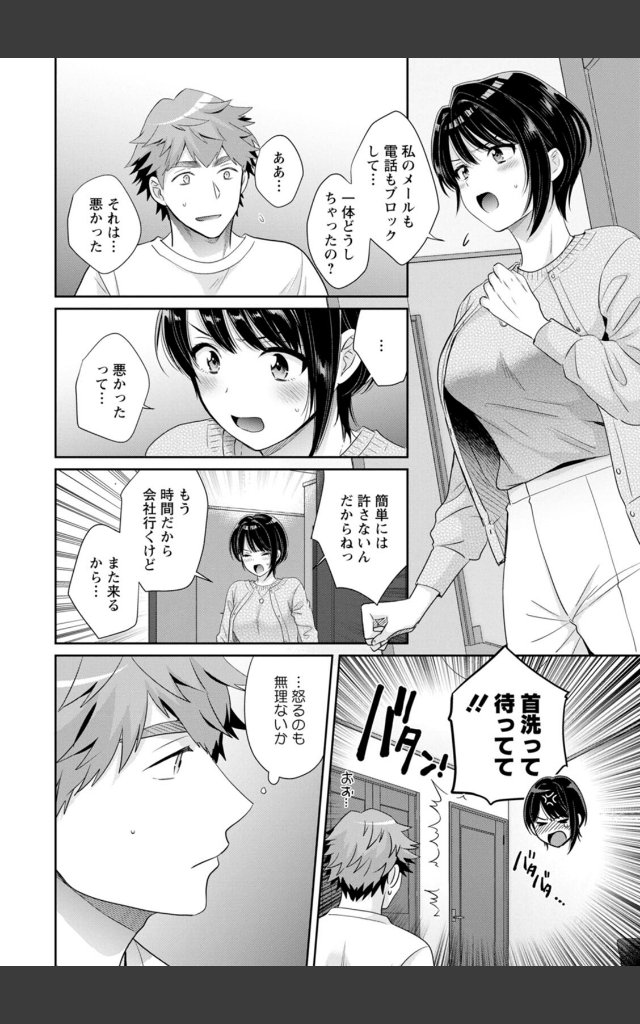 サンプルページ9