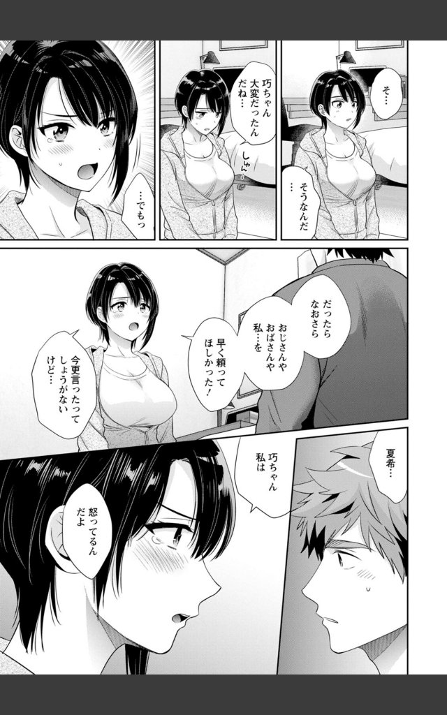 サンプルページ14