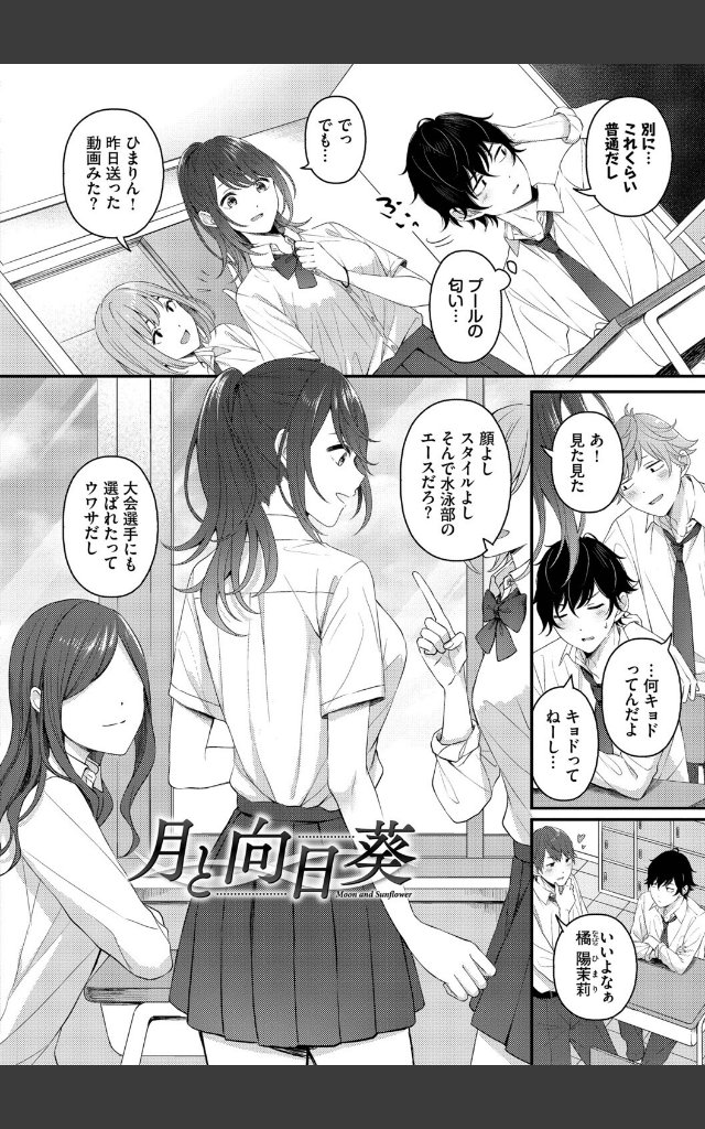 サンプルページ36