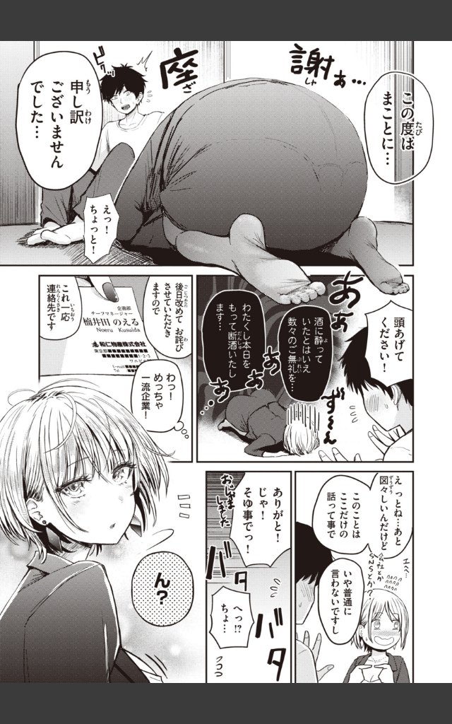 サンプルページ20