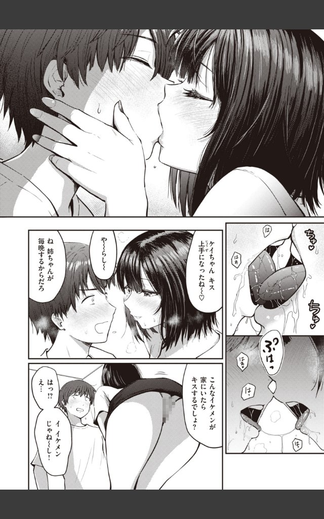 サンプルページ35