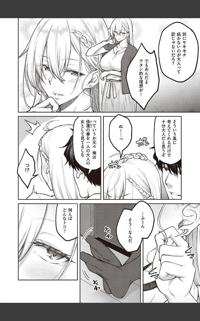 サンプルページ7