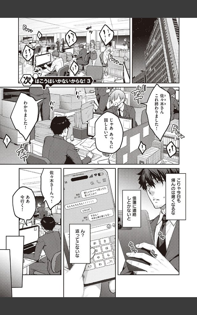 サンプルページ12