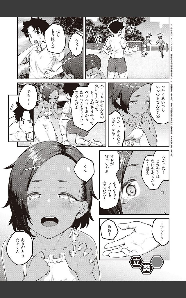 サンプルページ14