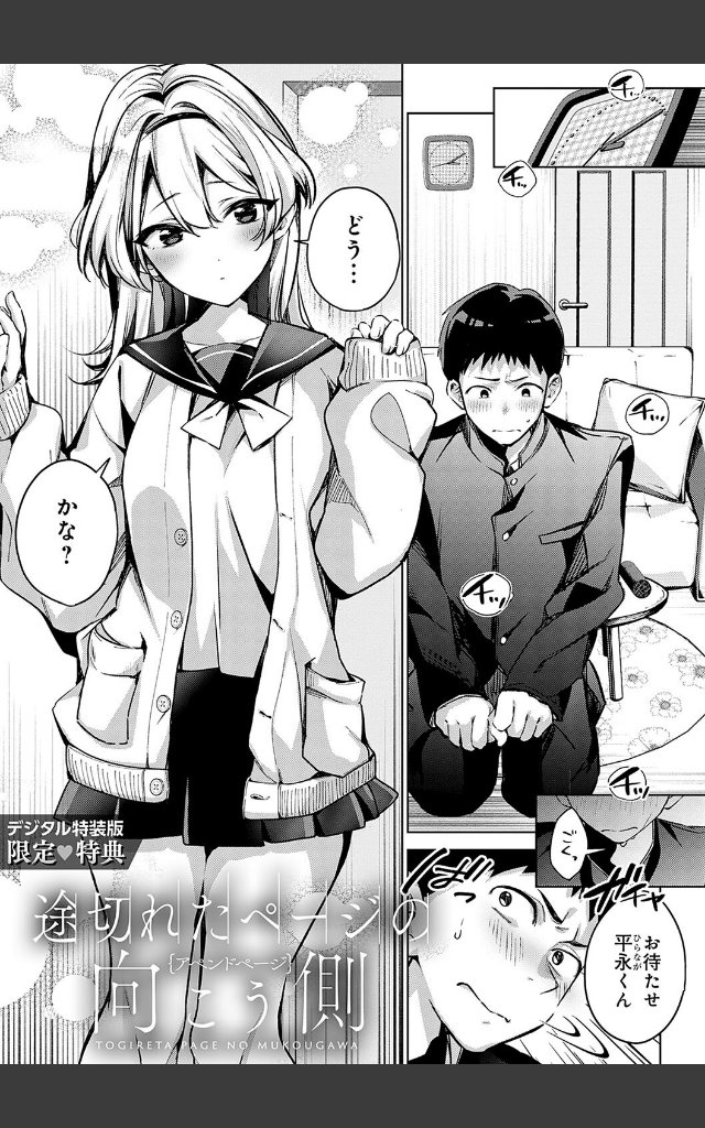 サンプルページ35