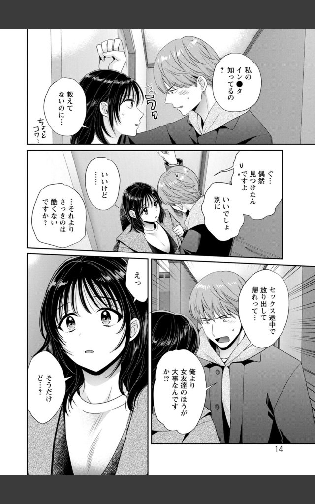 サンプルページ13