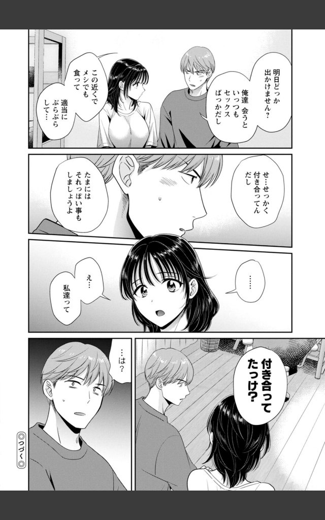 サンプルページ21