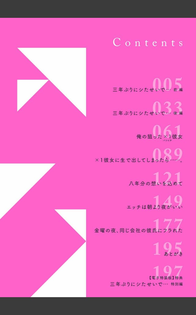 サンプルページ3