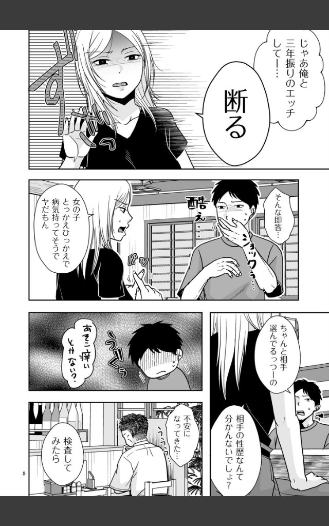 サンプルページ7