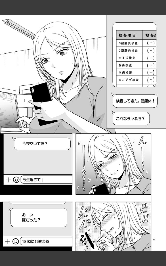 サンプルページ8