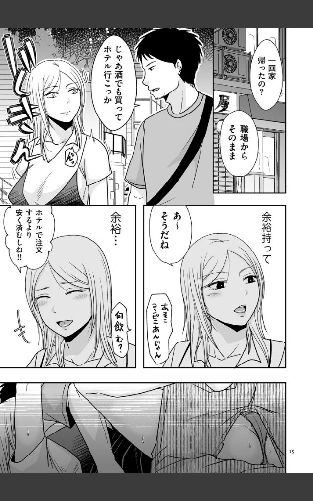 サンプルページ14