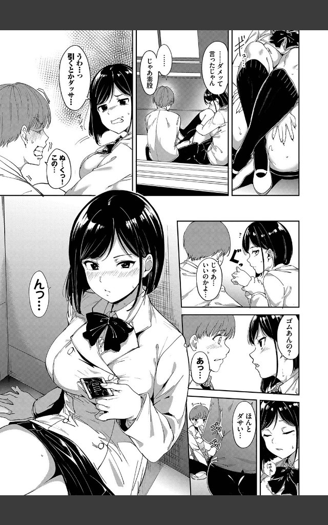 サンプルページ12