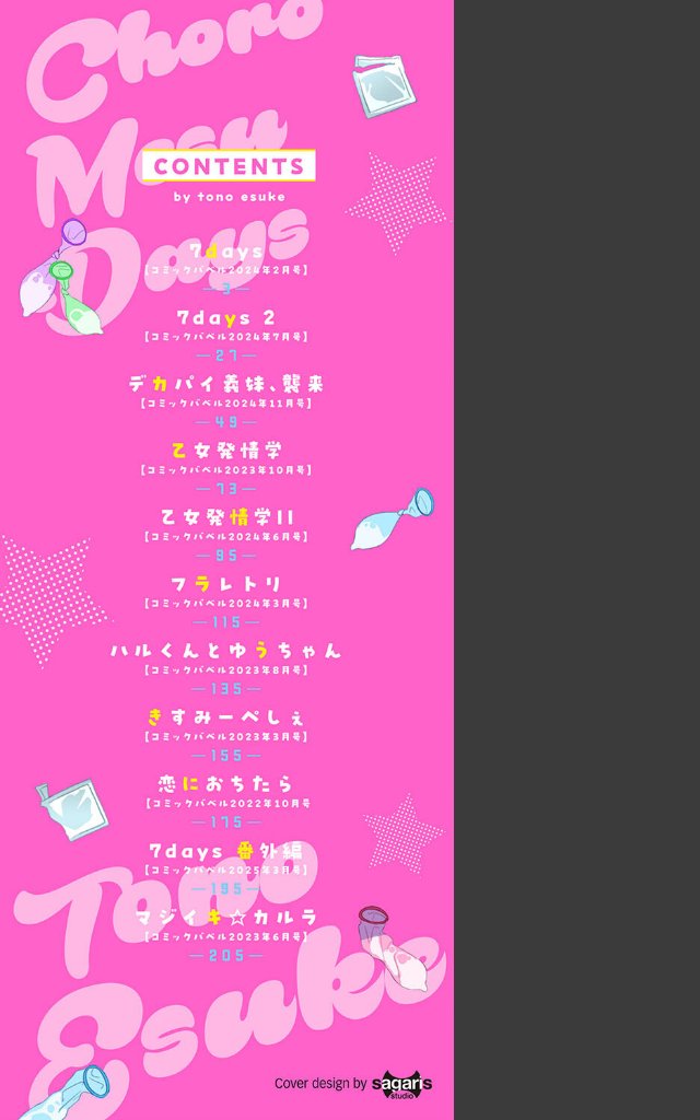 サンプルページ1