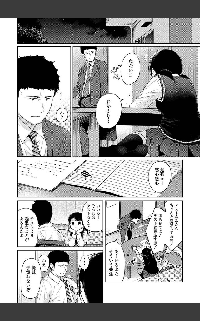 サンプルページ7