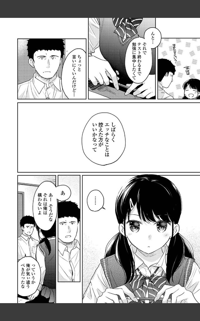 サンプルページ9