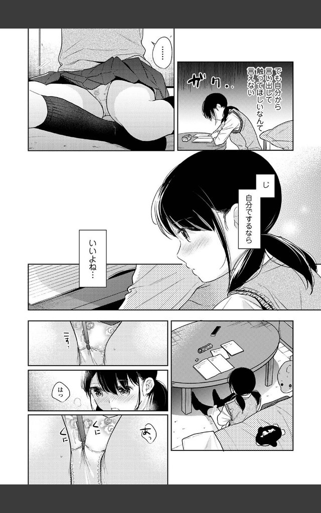 サンプルページ15