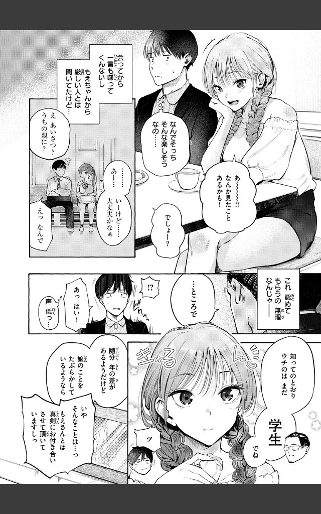 サンプルページ3