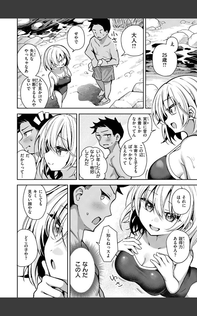 サンプルページ5