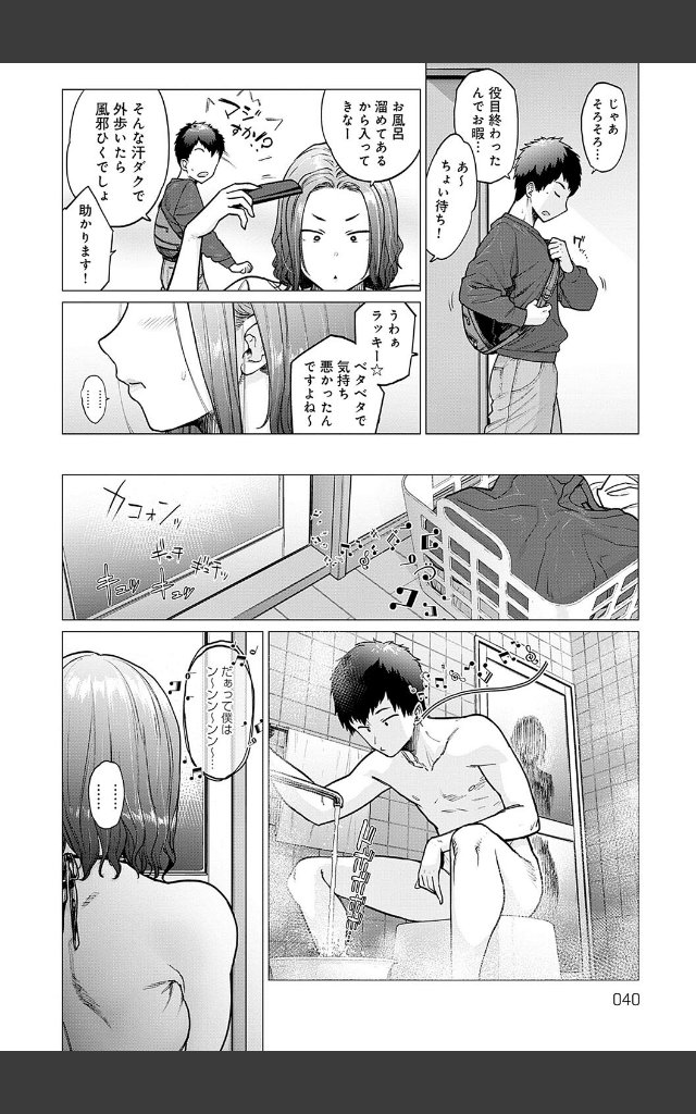 サンプルページ9