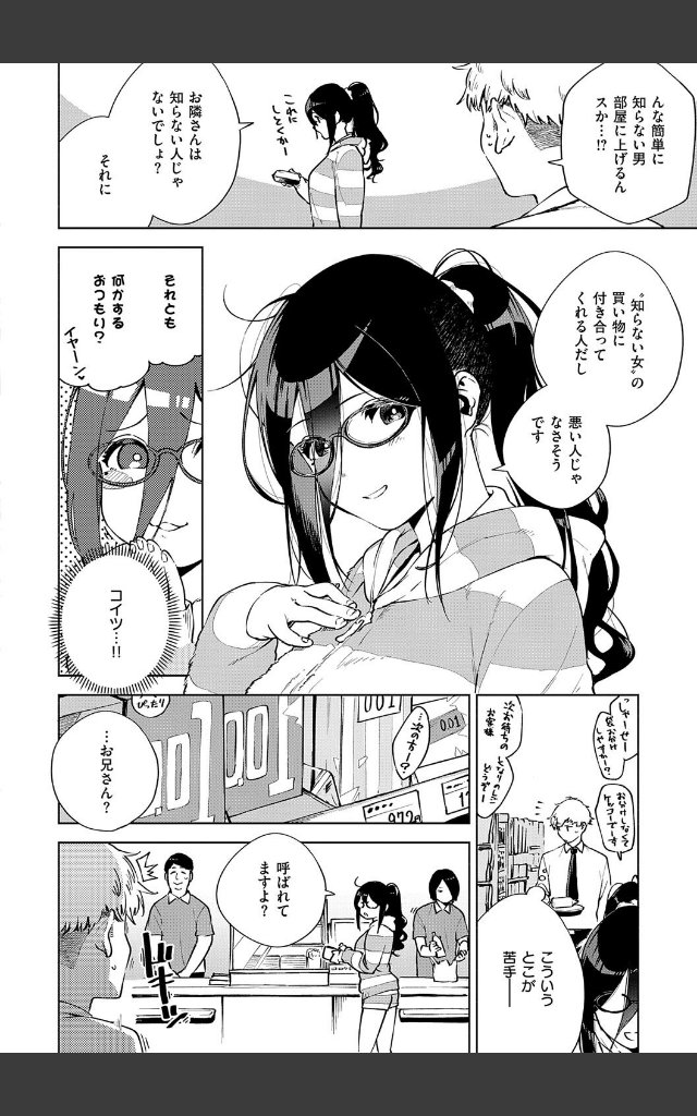 サンプルページ7