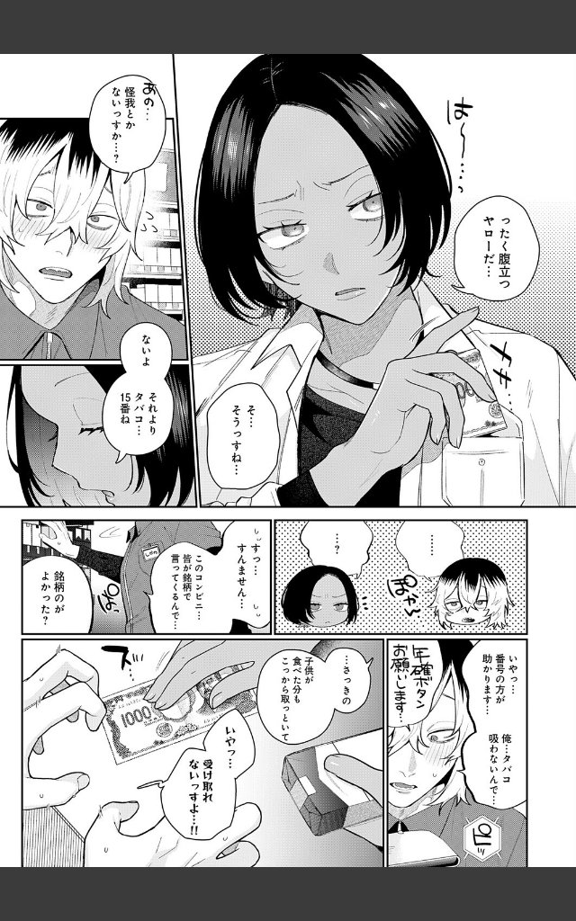 サンプルページ2