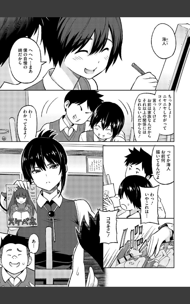 サンプルページ16