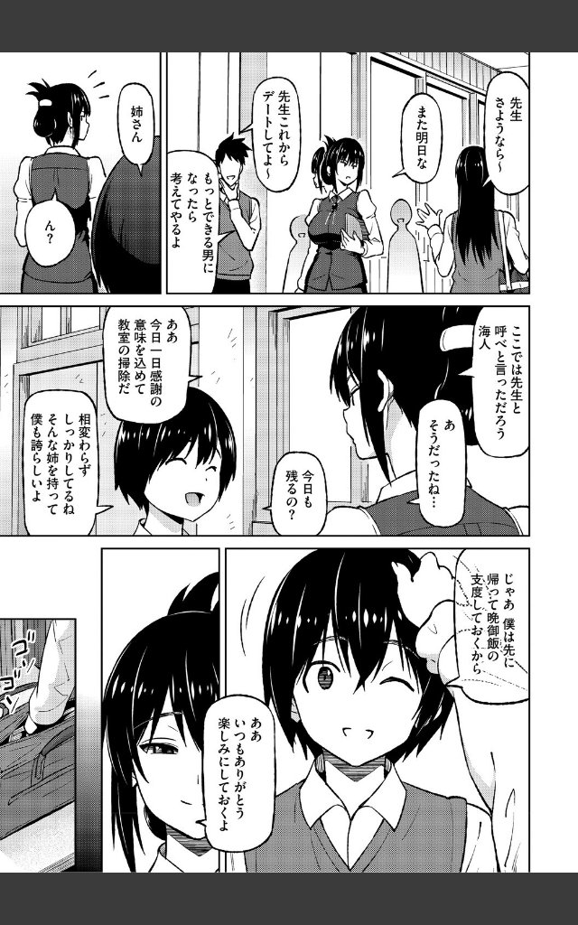 サンプルページ18