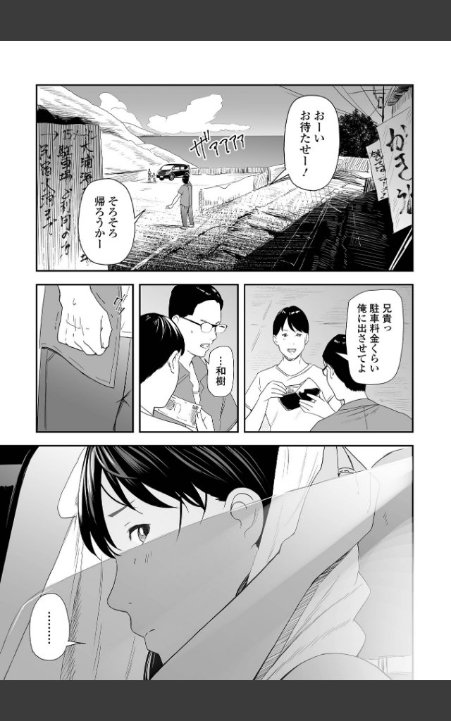 サンプルページ34