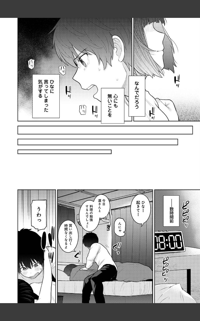 サンプルページ3
