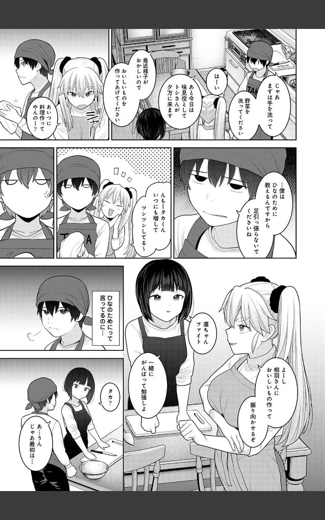 サンプルページ16