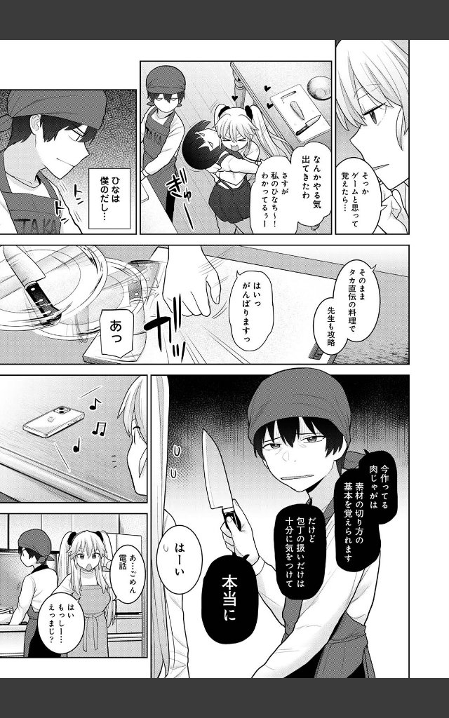 サンプルページ18
