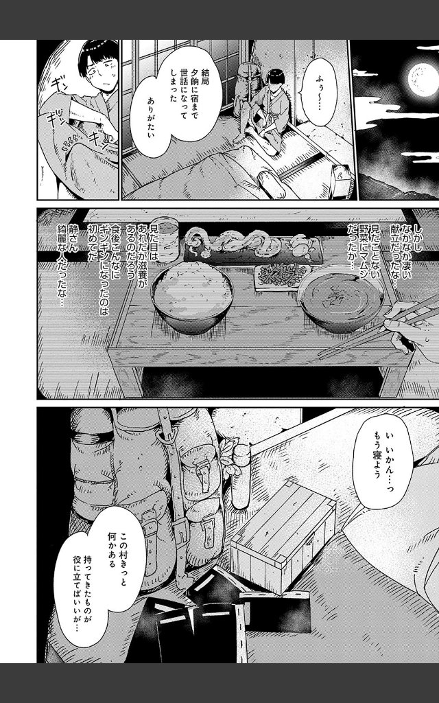 サンプルページ5