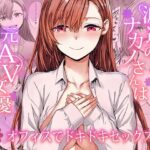 派遣のナカノさんは元AV女優〜オフィスでドキドキセックス編〜(furuike)｜FANZA同人の画像