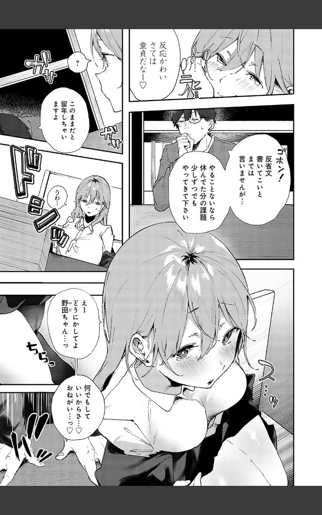 サンプルページ6