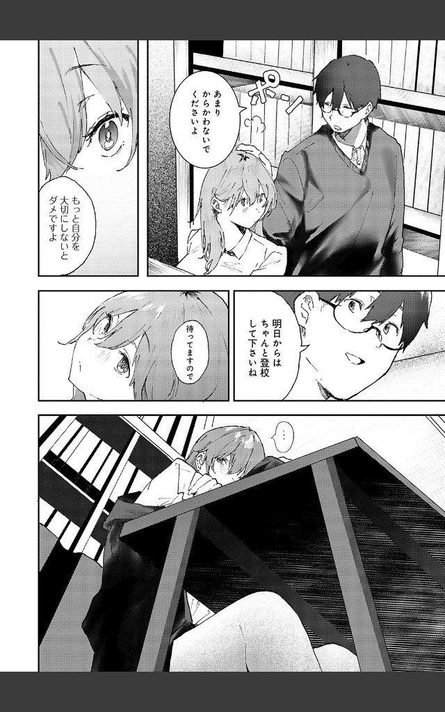 サンプルページ7