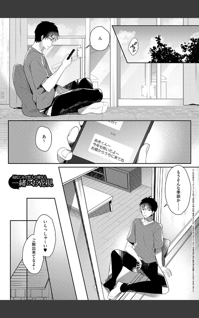 サンプルページ14