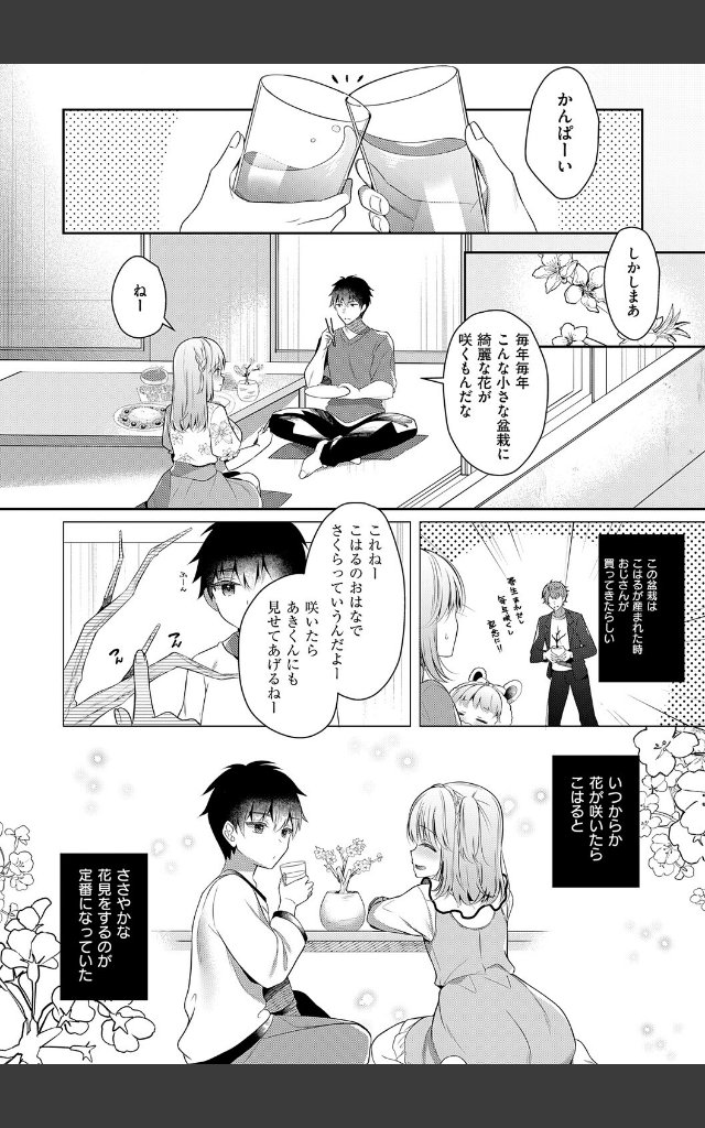 サンプルページ16